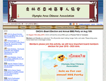 Tablet Screenshot of olympiachinese.org